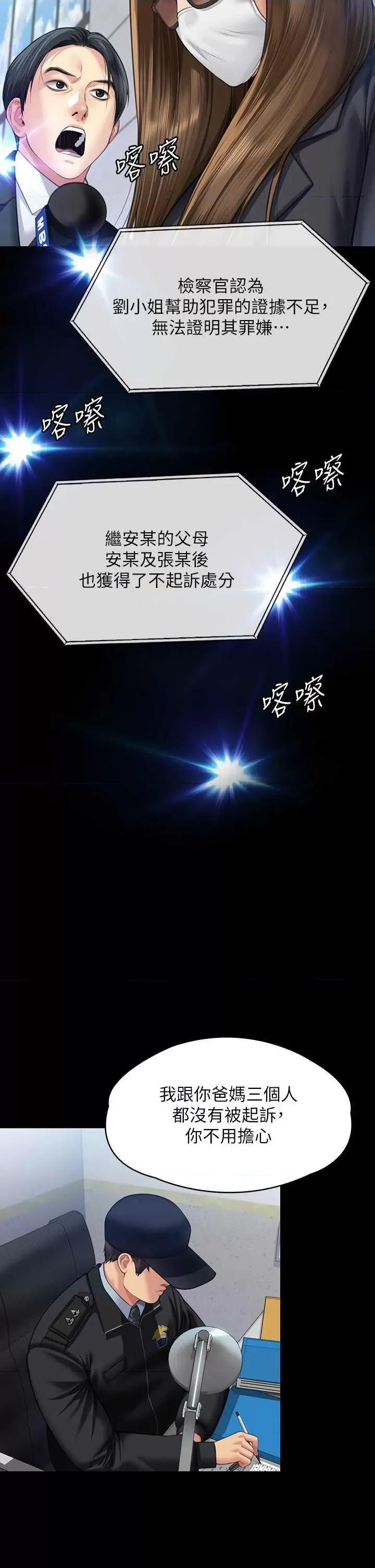 傀儡 傀儡 327 第40页
