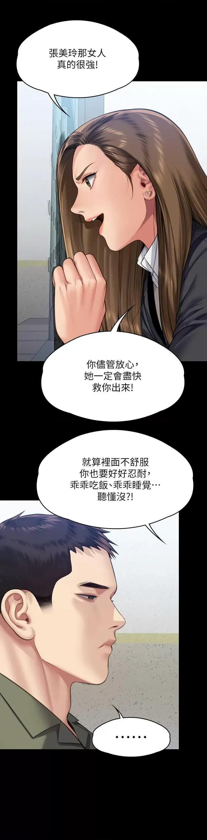 傀儡 傀儡 327 第41页