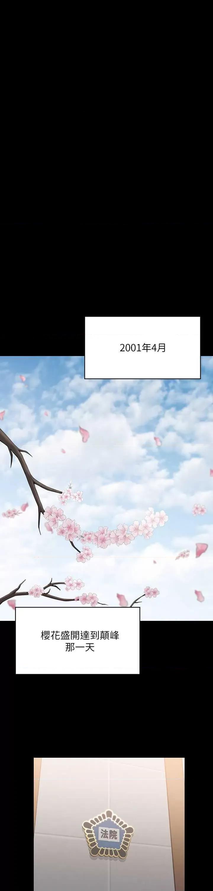 傀儡 傀儡 327 第42页
