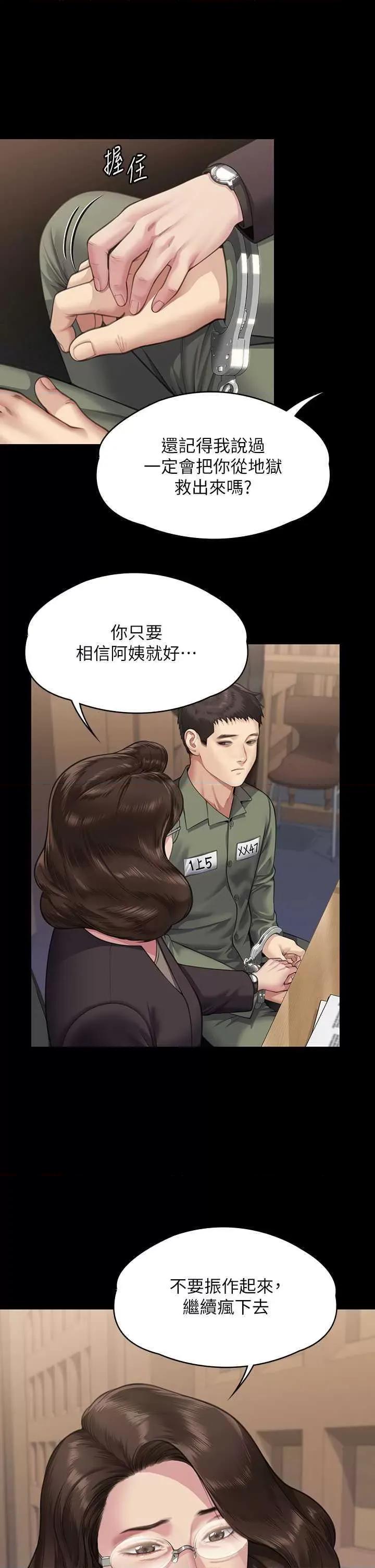 傀儡 傀儡 327 第46页