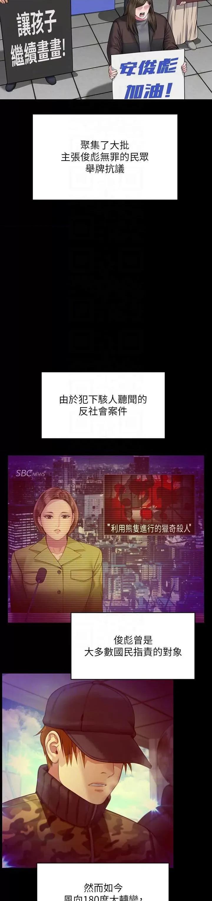 傀儡 傀儡 328 第6页