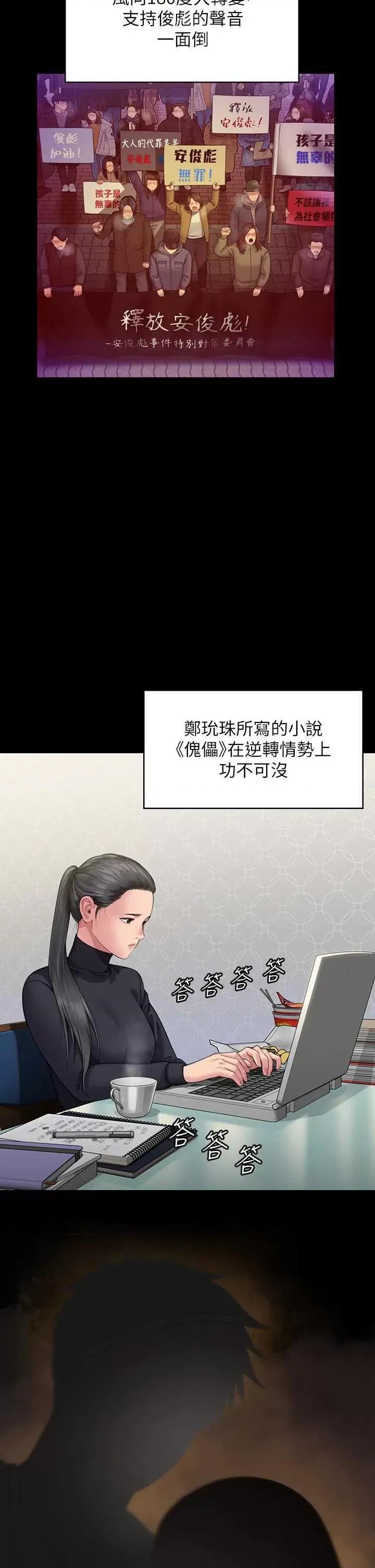 傀儡 傀儡 328 第7页