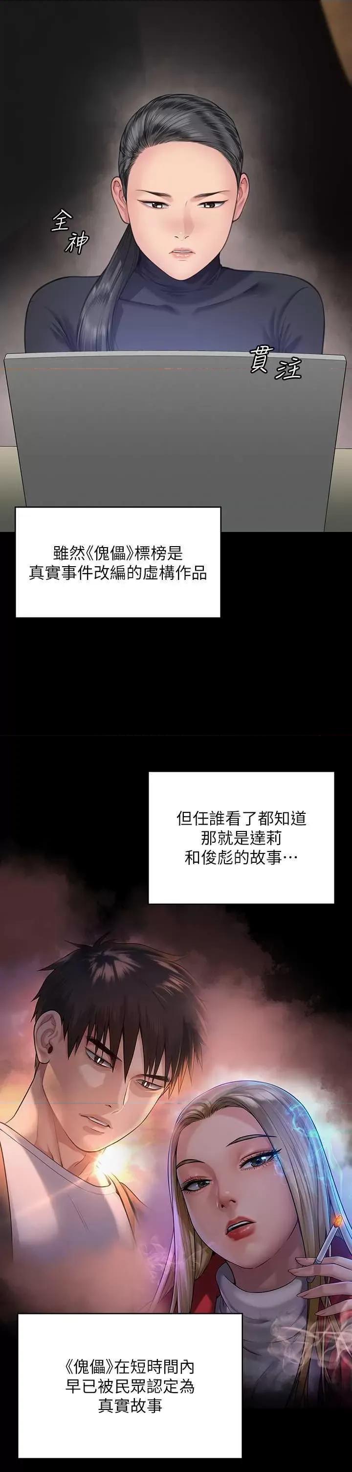 傀儡 傀儡 328 第8页