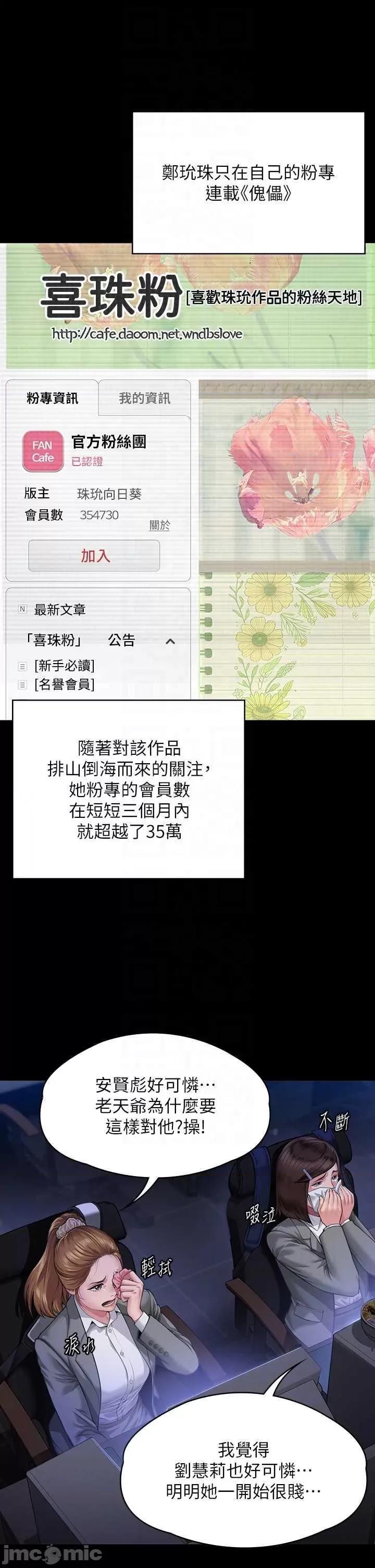 傀儡 傀儡 328 第10页
