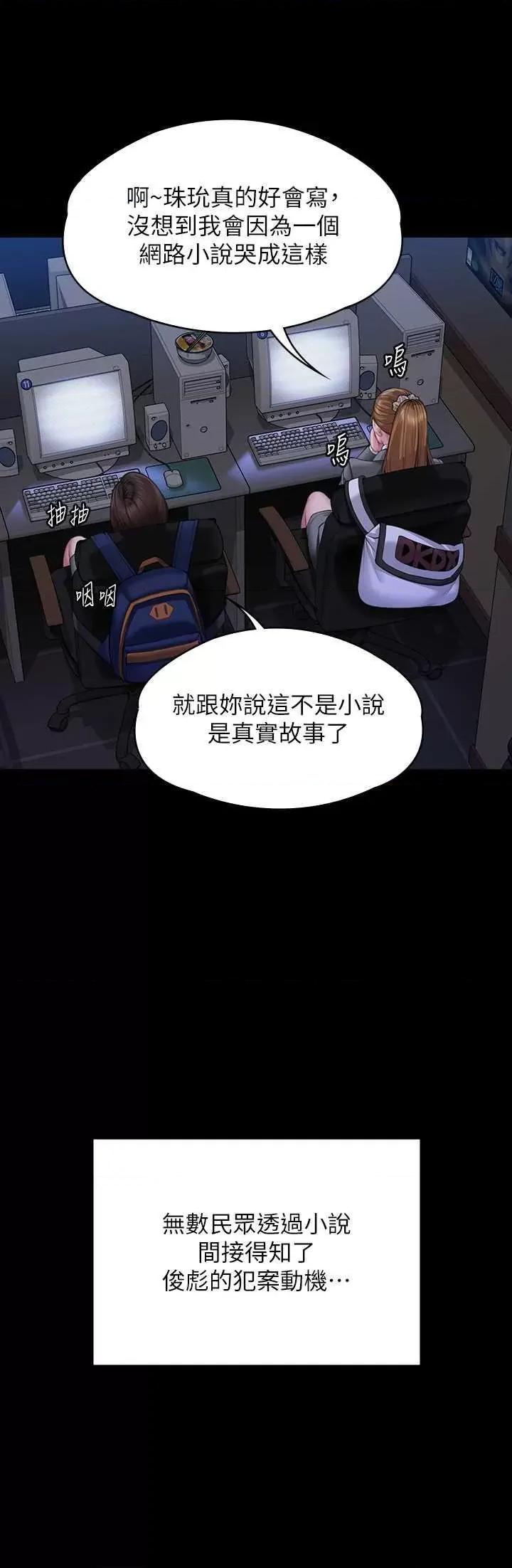 傀儡 傀儡 328 第11页
