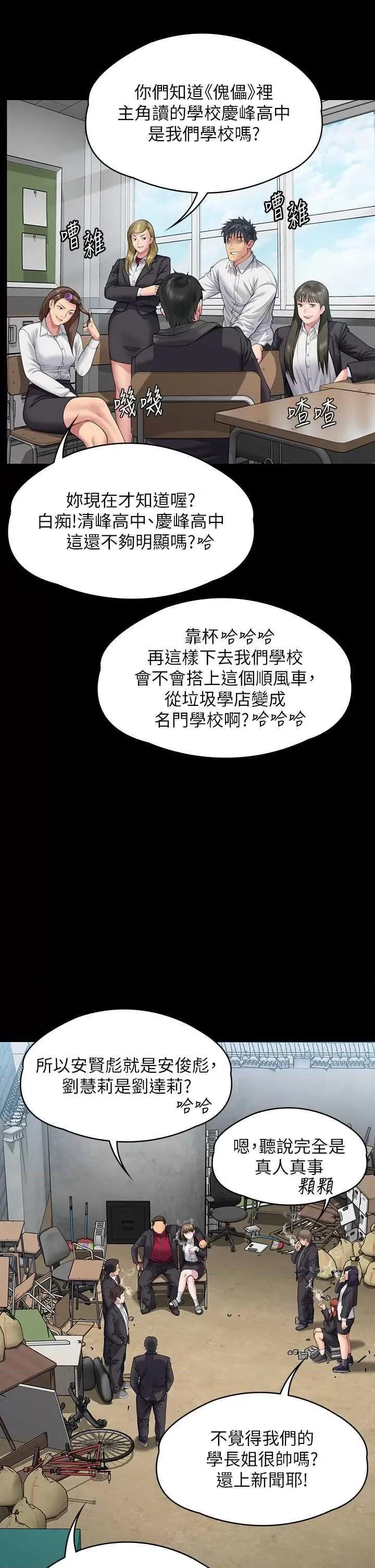 傀儡 傀儡 328 第12页