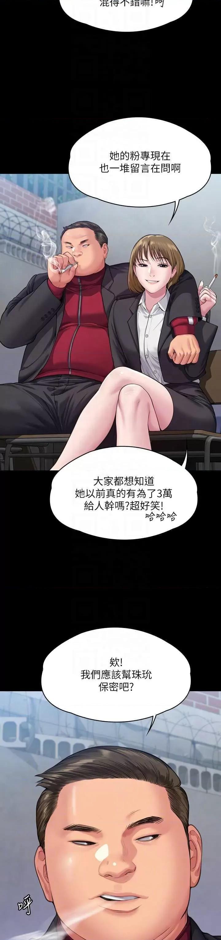 傀儡 傀儡 328 第14页