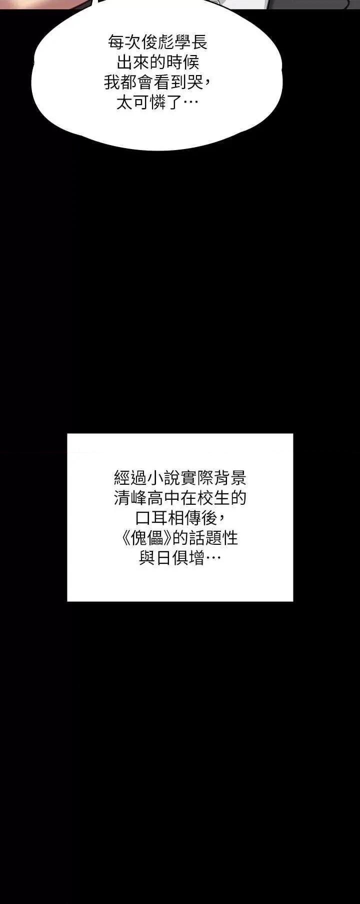 傀儡 傀儡 328 第16页