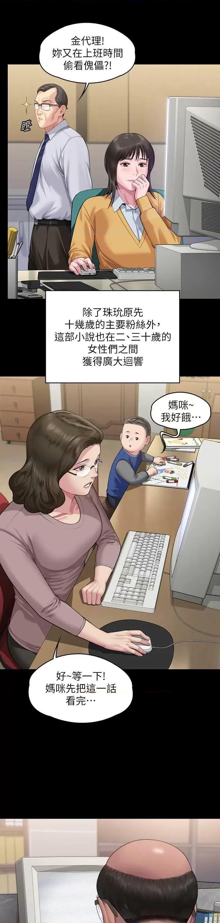 傀儡 傀儡 328 第17页