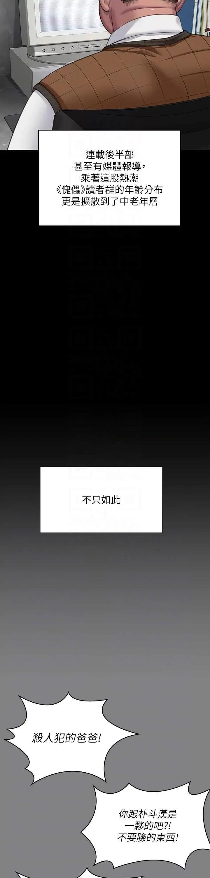 傀儡 傀儡 328 第18页