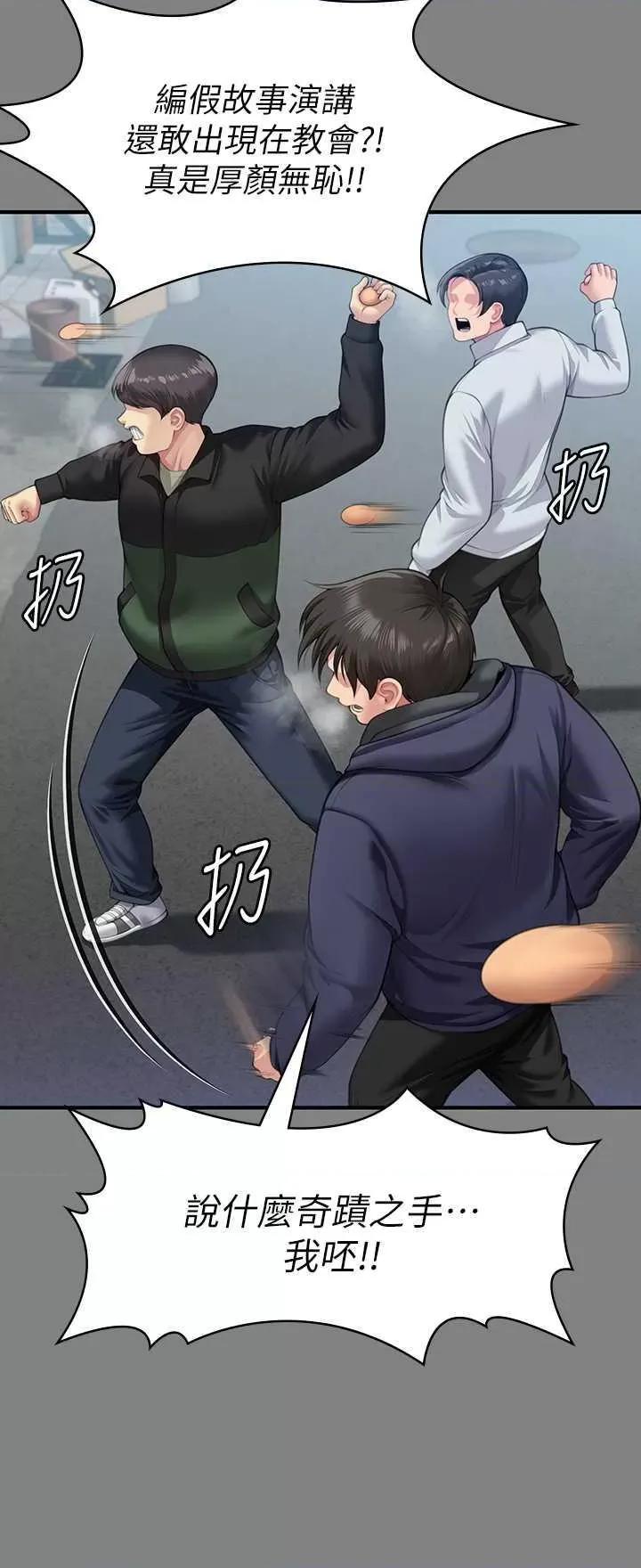 傀儡 傀儡 328 第19页