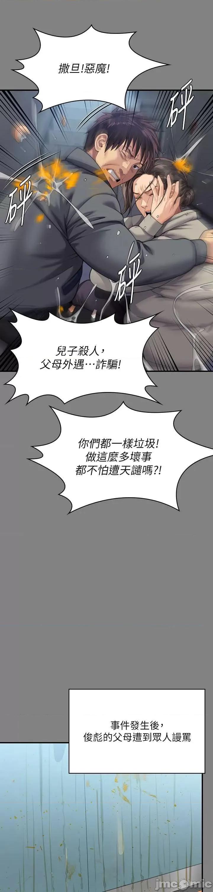 傀儡 傀儡 328 第20页