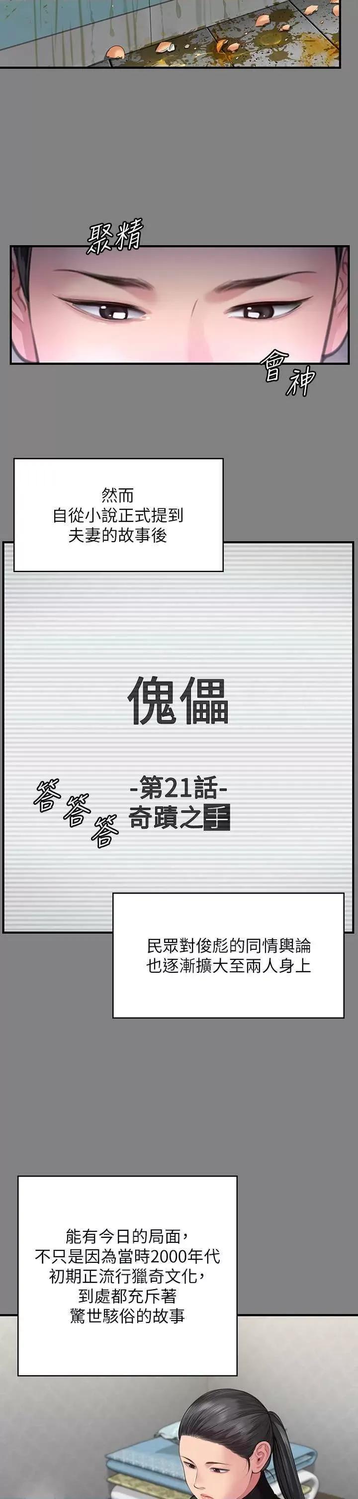 傀儡 傀儡 328 第21页