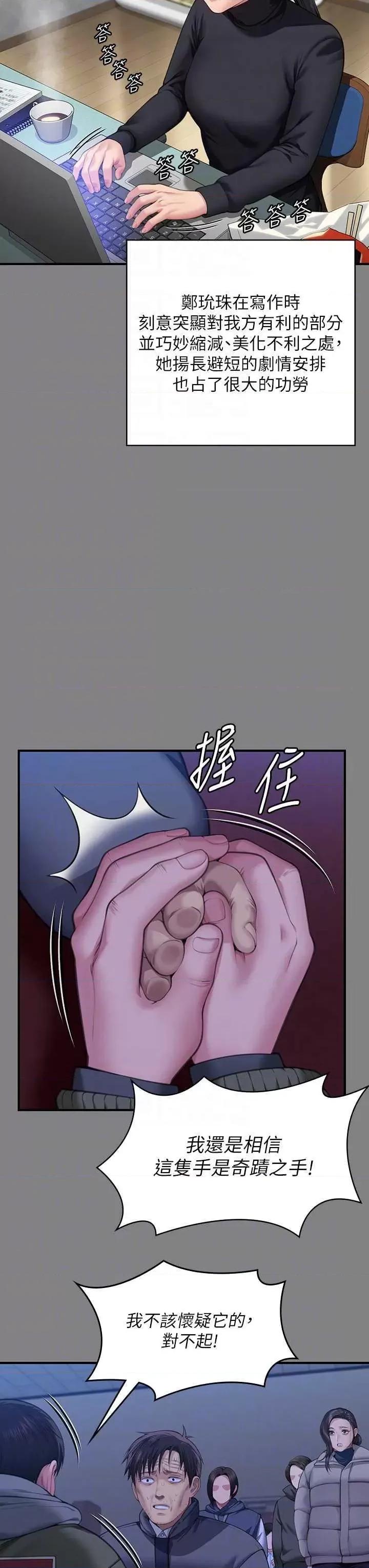 傀儡 傀儡 328 第22页