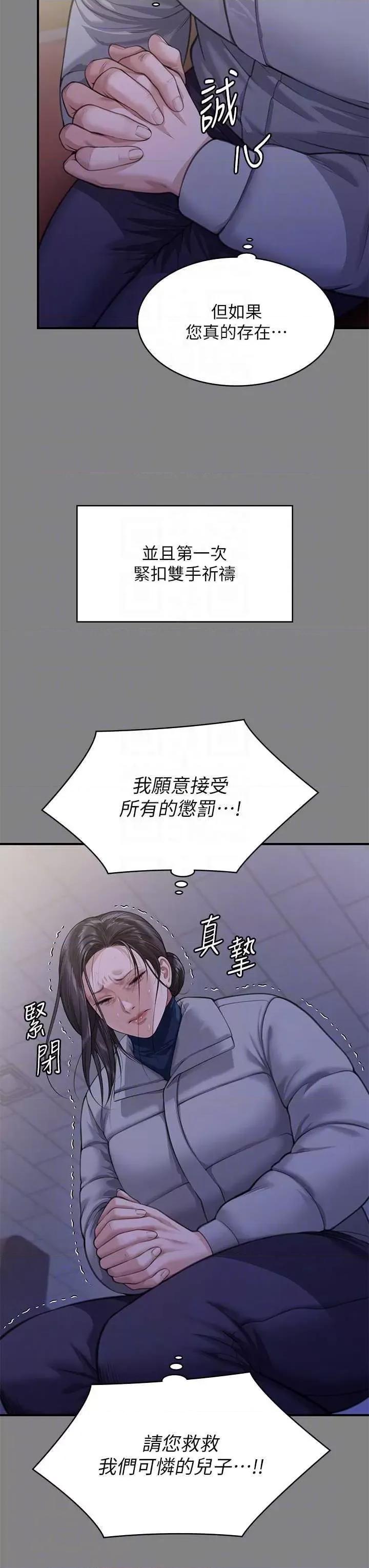 傀儡 傀儡 328 第28页