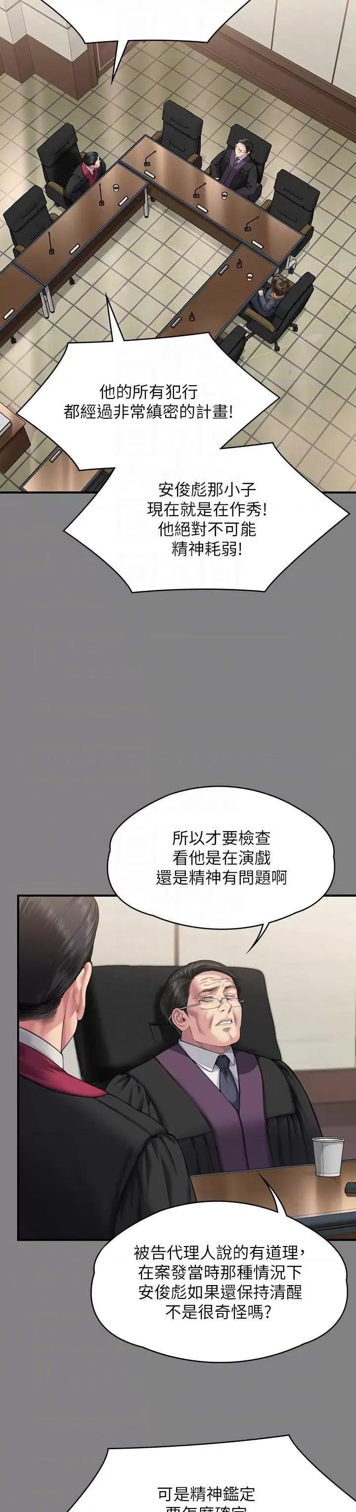 傀儡 傀儡 328 第32页