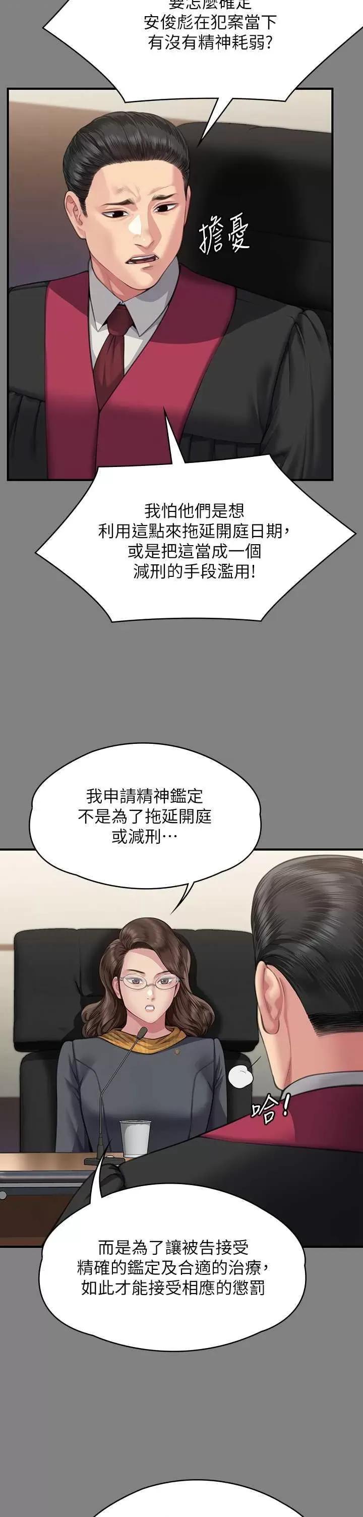 傀儡 傀儡 328 第33页