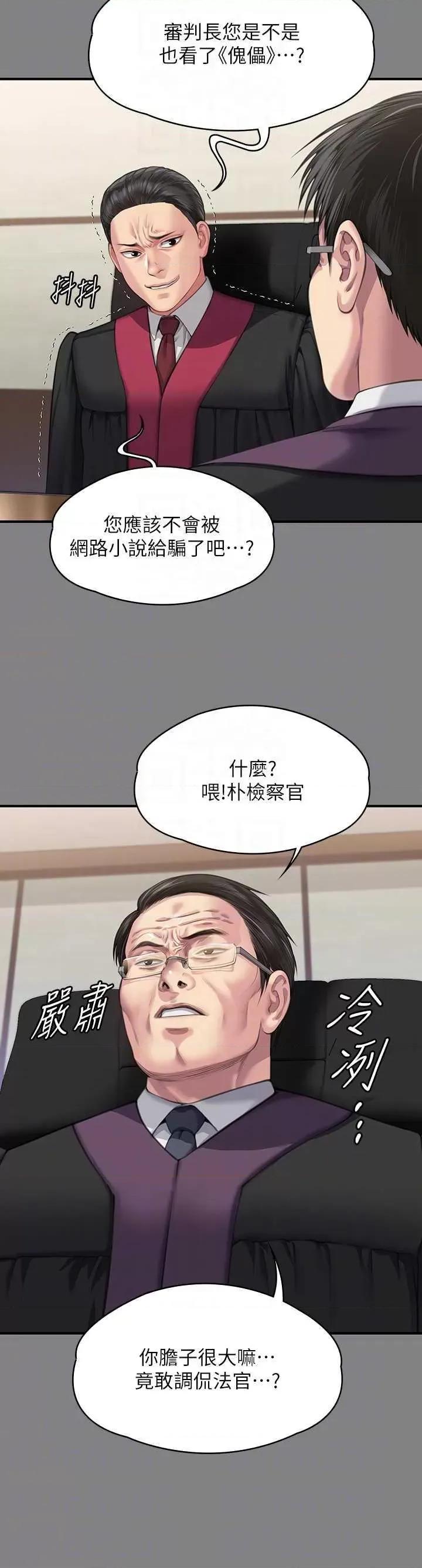 傀儡 傀儡 328 第34页