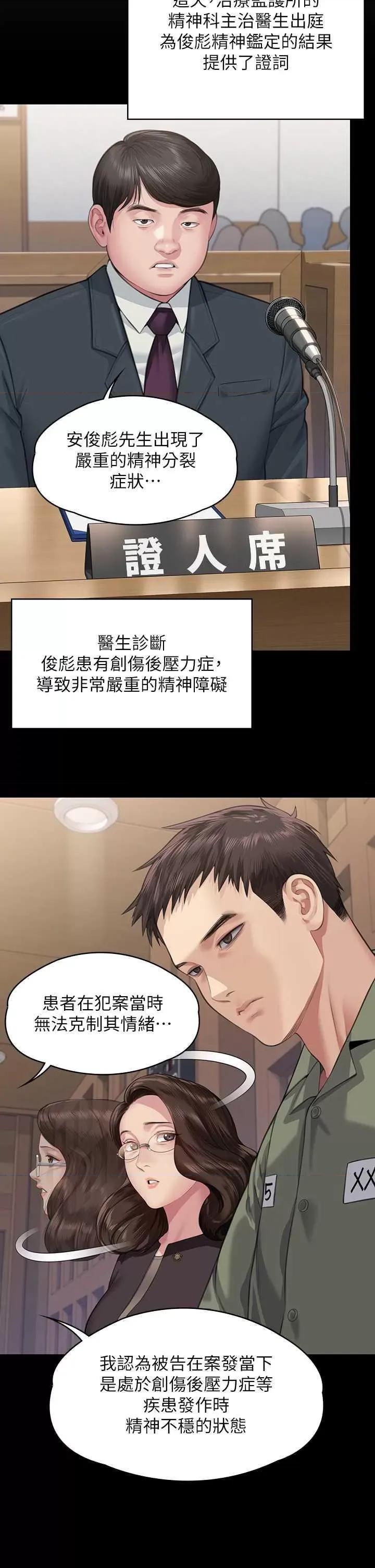傀儡 傀儡 328 第36页