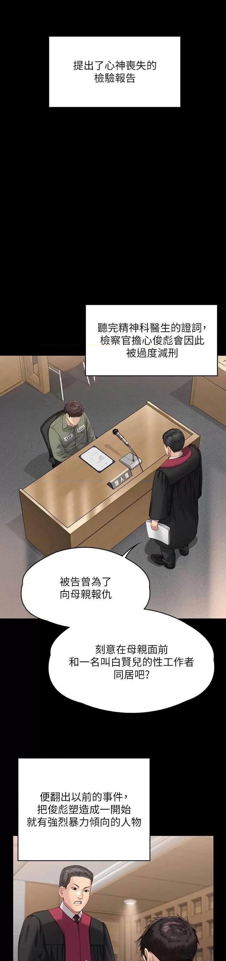 傀儡 傀儡 328 第37页
