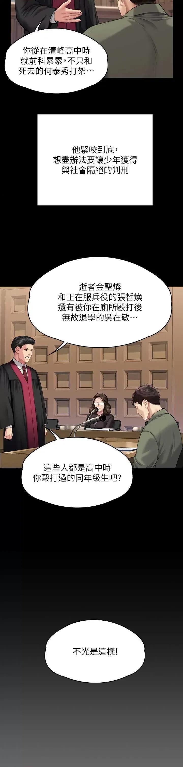 傀儡 傀儡 328 第38页
