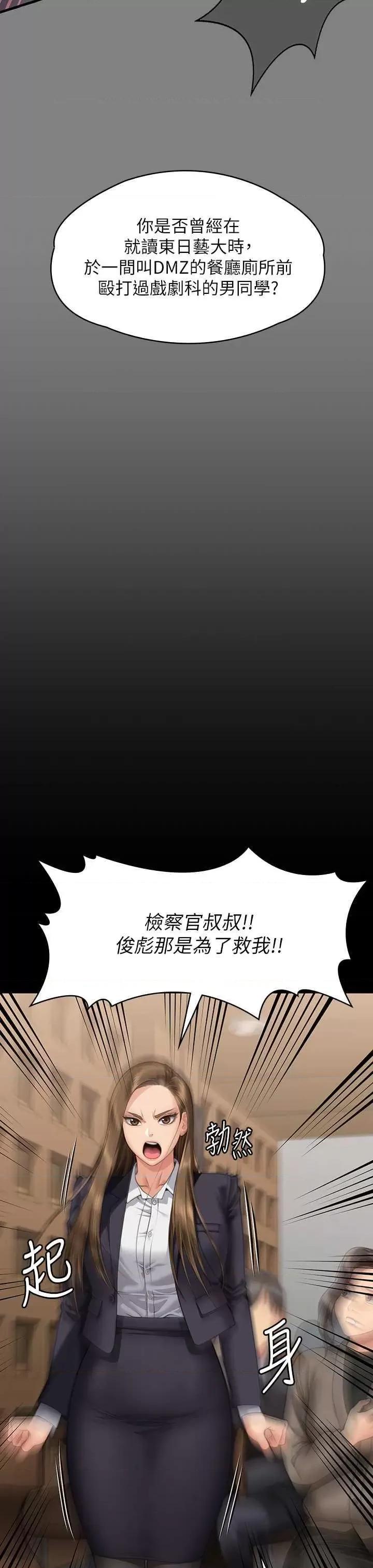 傀儡 傀儡 328 第41页