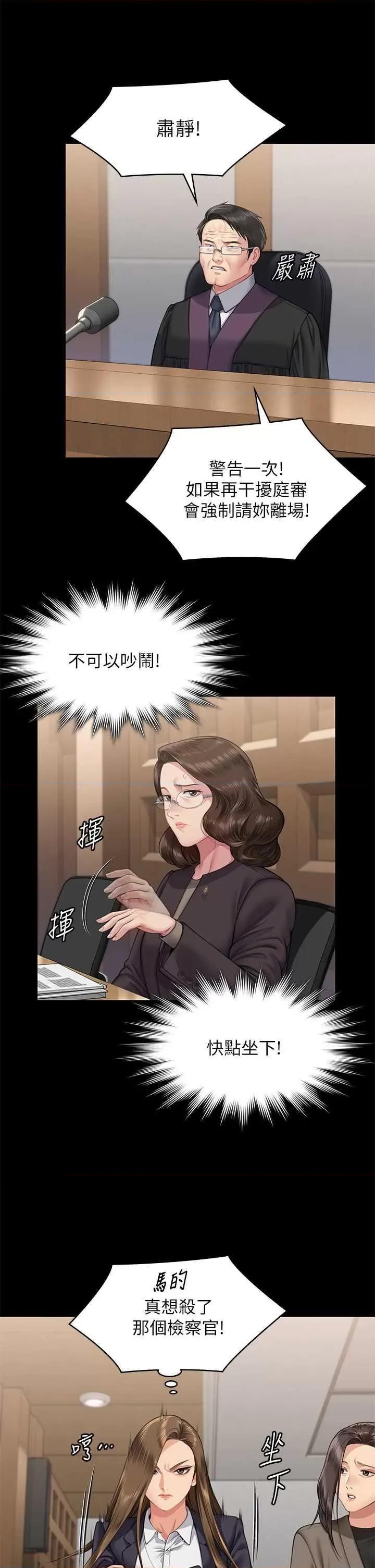 傀儡 傀儡 328 第43页