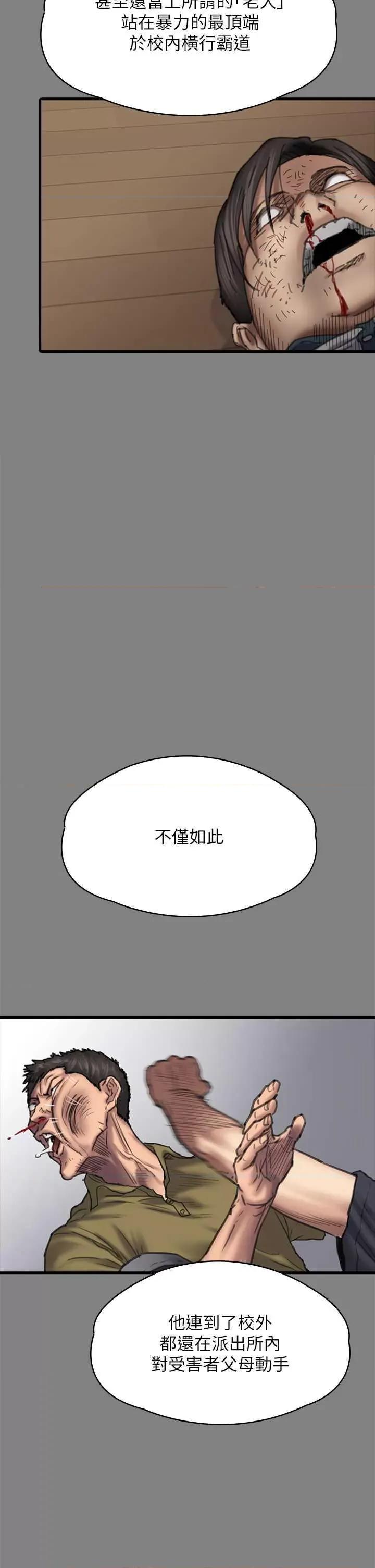 傀儡 傀儡 328 第47页