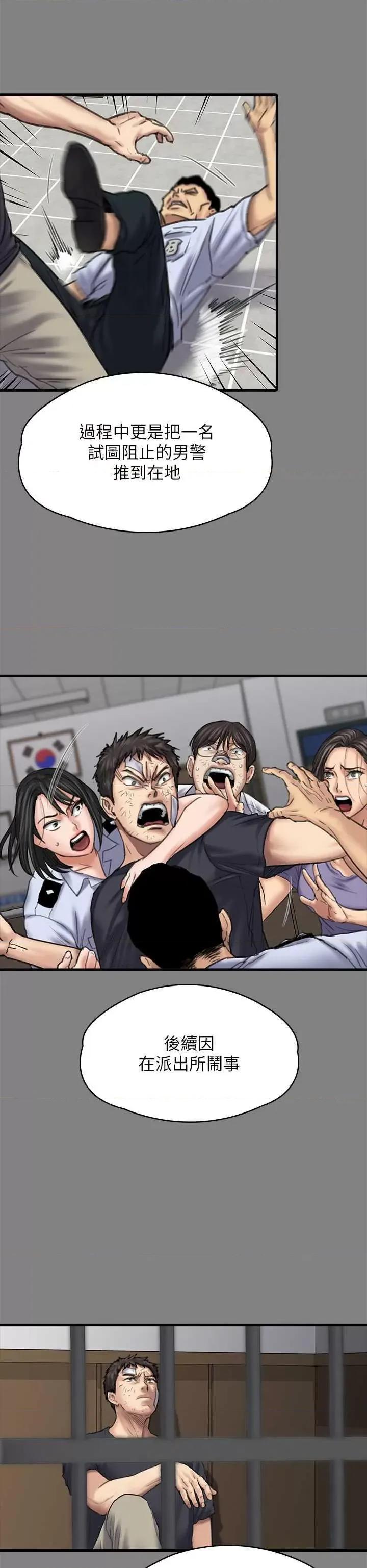 傀儡 傀儡 328 第48页