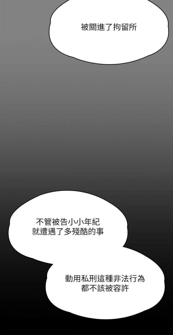 傀儡 傀儡 328 第49页