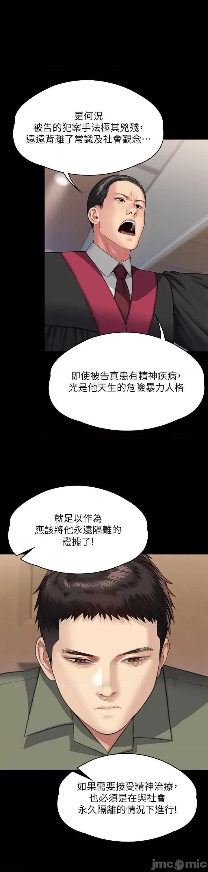 傀儡 傀儡 328 第50页