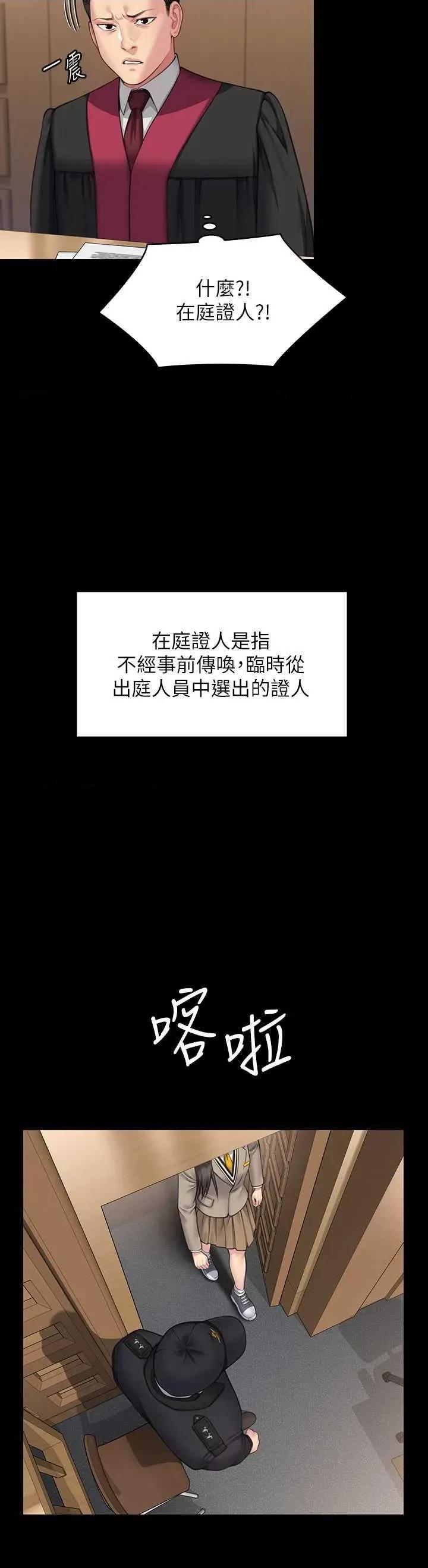傀儡 傀儡 328 第52页