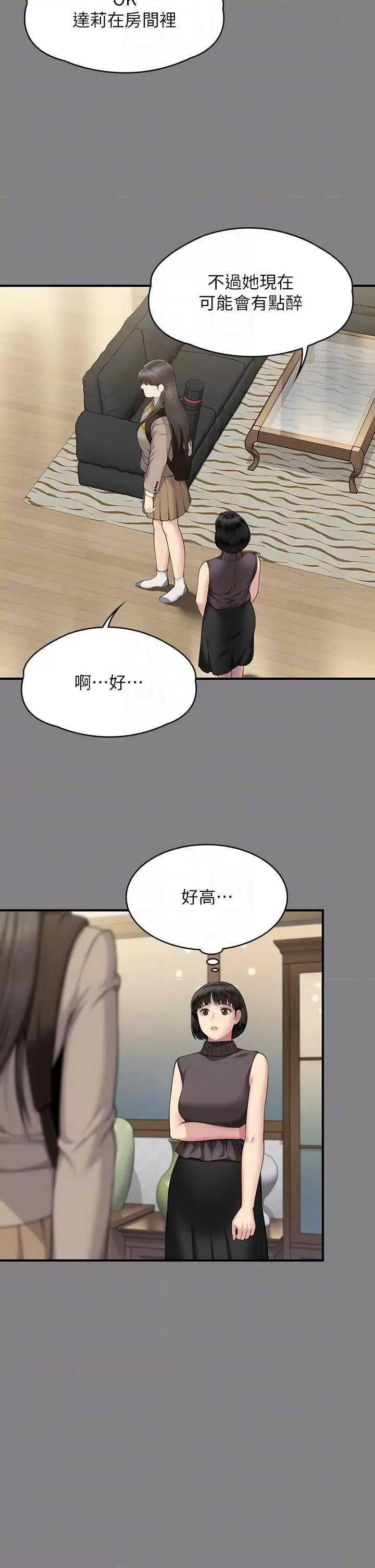 傀儡 傀儡 329 第6页