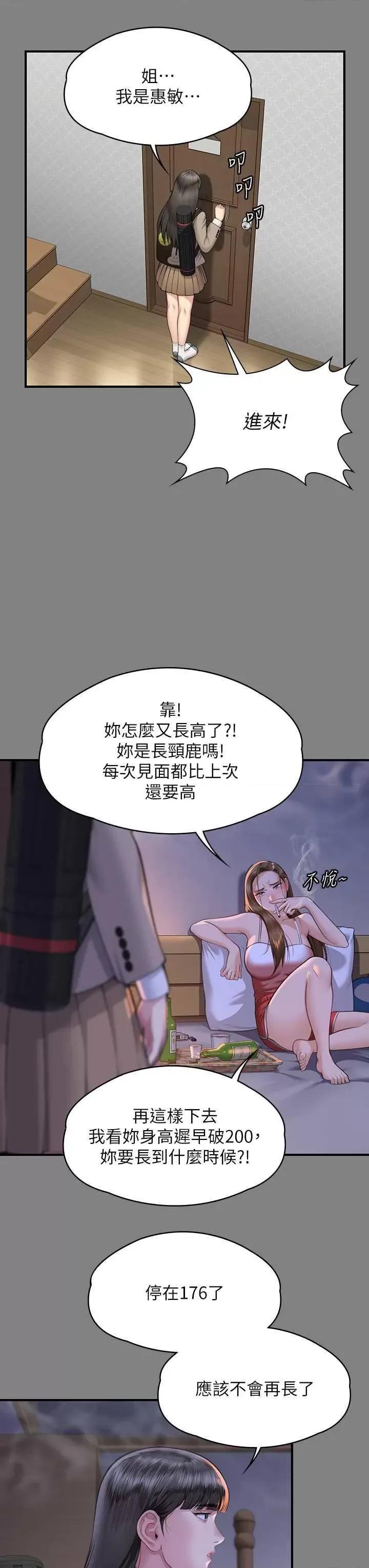 傀儡 傀儡 329 第7页