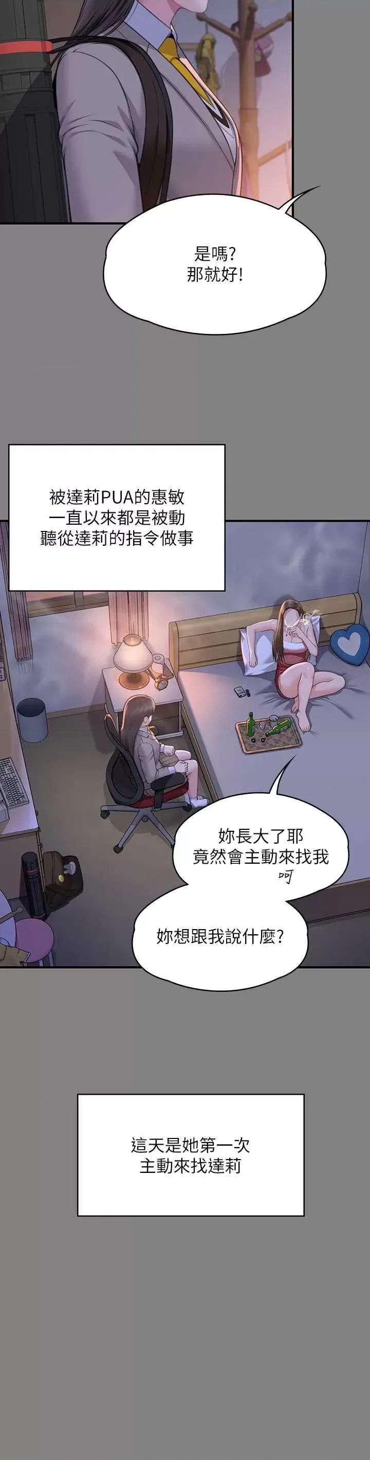 傀儡 傀儡 329 第8页