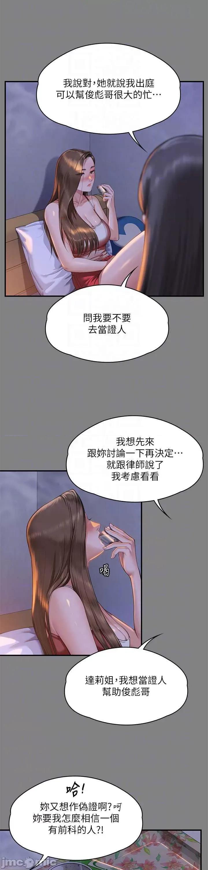 傀儡 傀儡 329 第10页