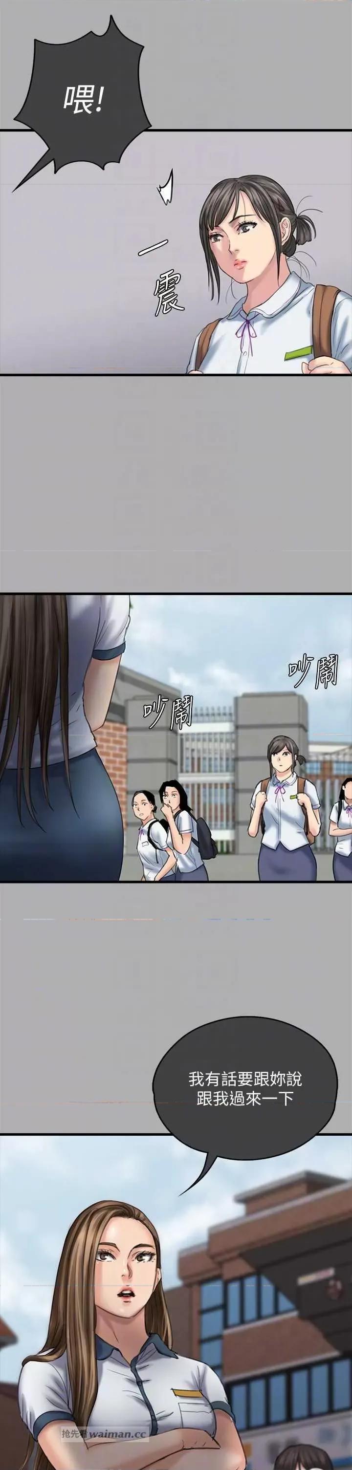 傀儡 傀儡 329 第14页