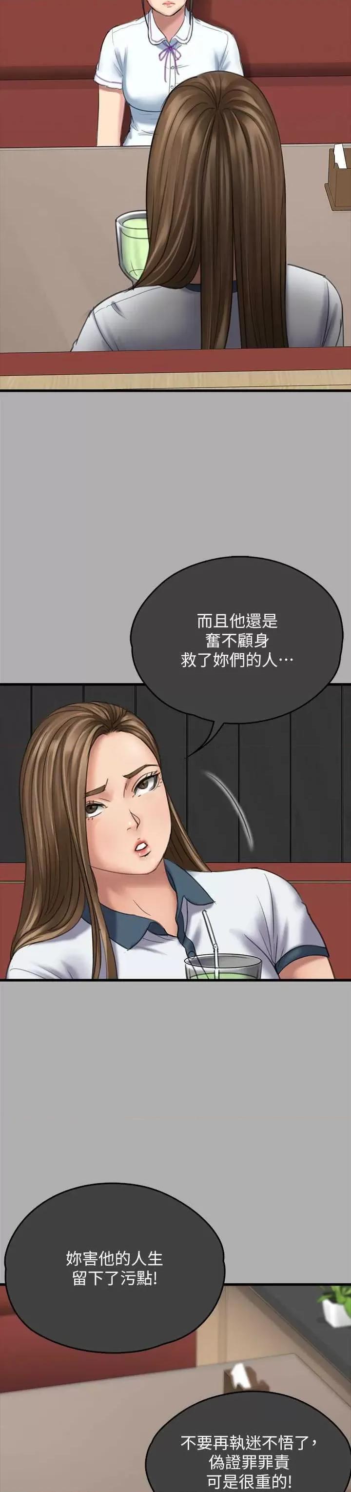 傀儡 傀儡 329 第16页