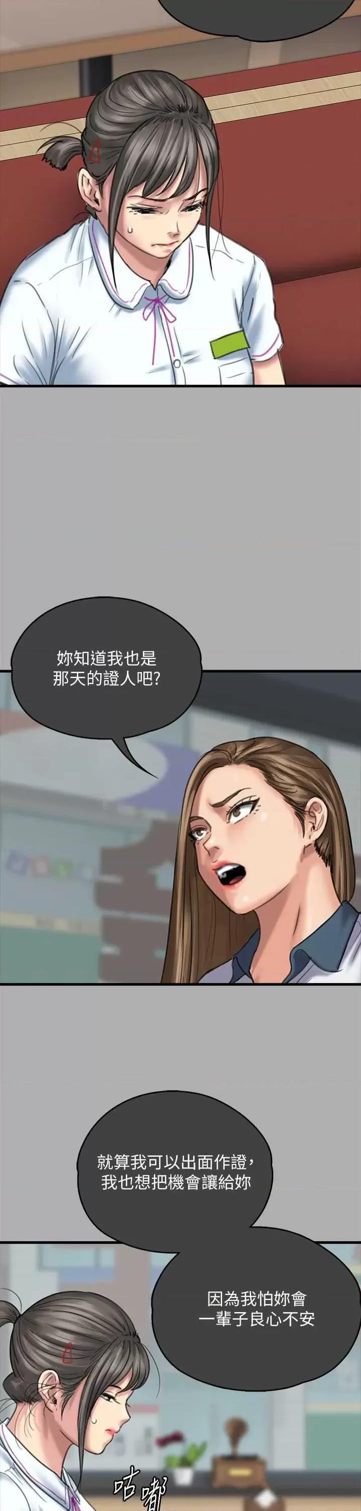 傀儡 傀儡 329 第17页