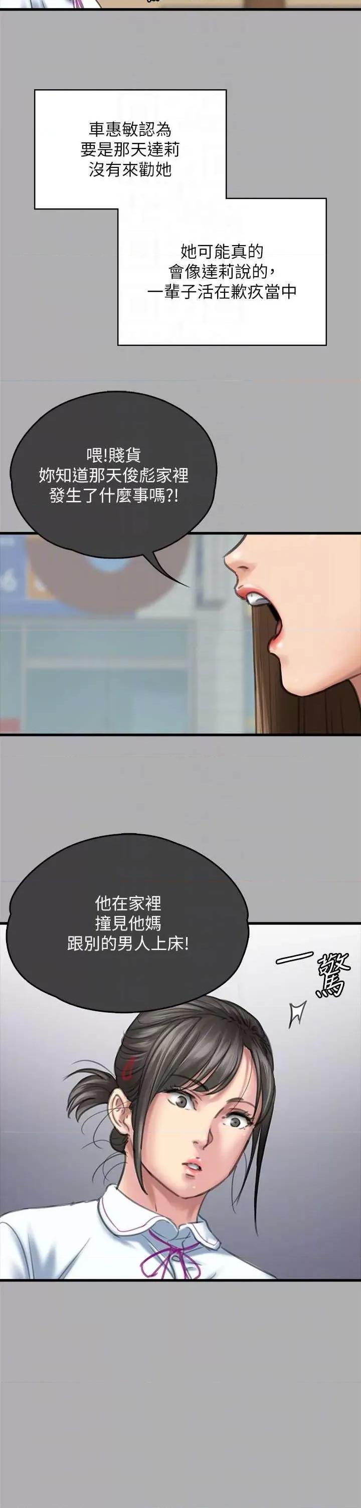 傀儡 傀儡 329 第18页