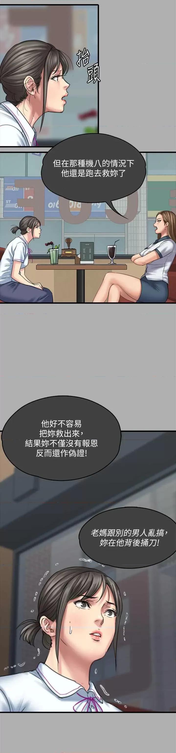 傀儡 傀儡 329 第19页