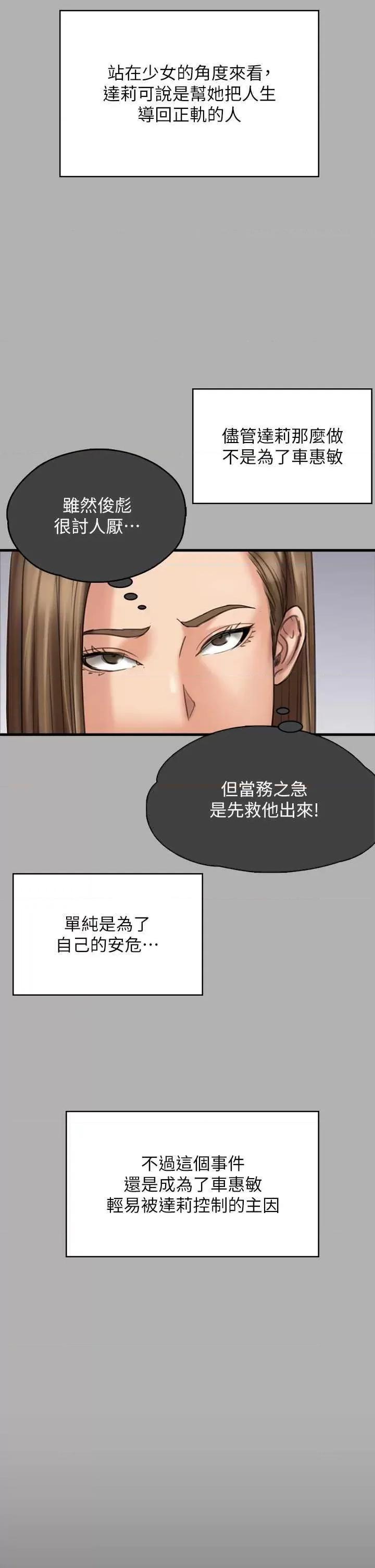 傀儡 傀儡 329 第23页