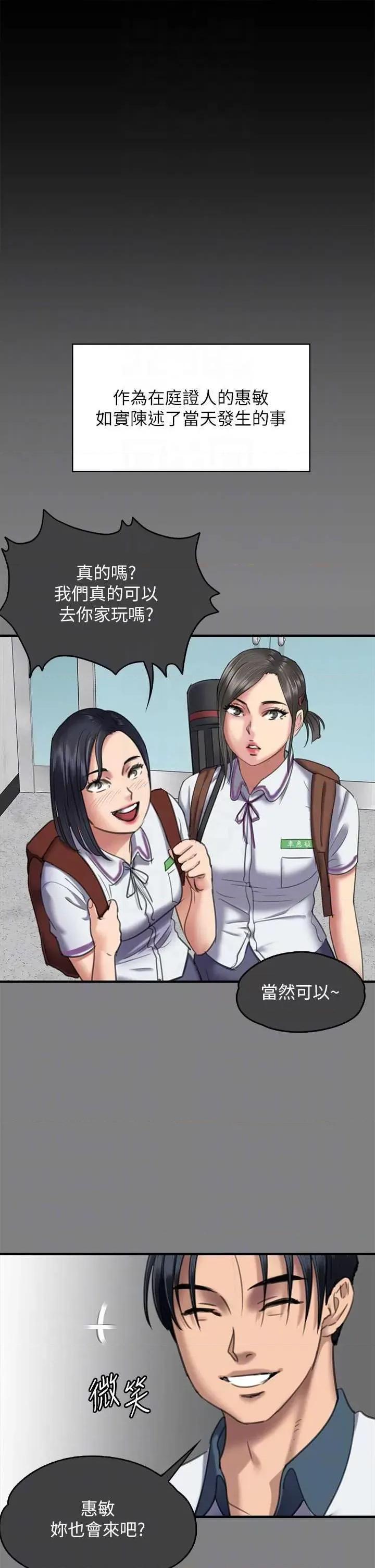 傀儡 傀儡 329 第28页