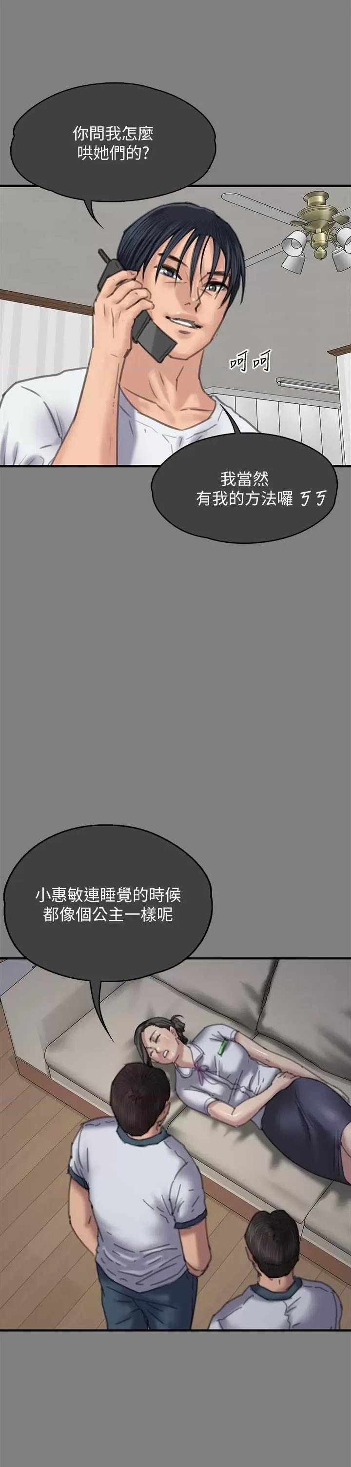 傀儡 傀儡 329 第31页