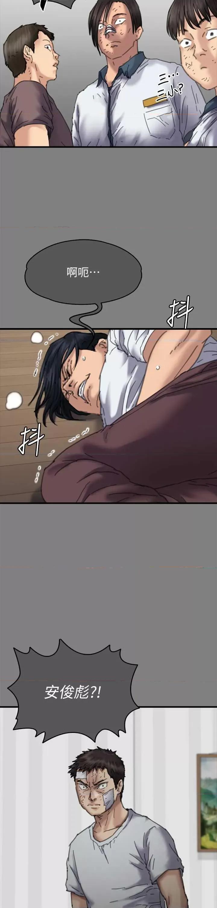 傀儡 傀儡 329 第42页