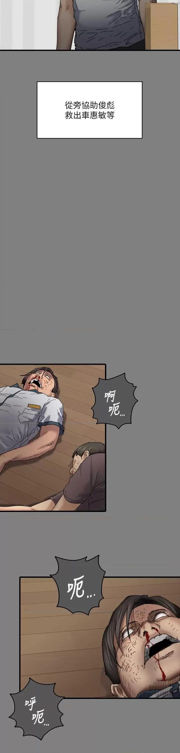 傀儡 傀儡 329 第43页