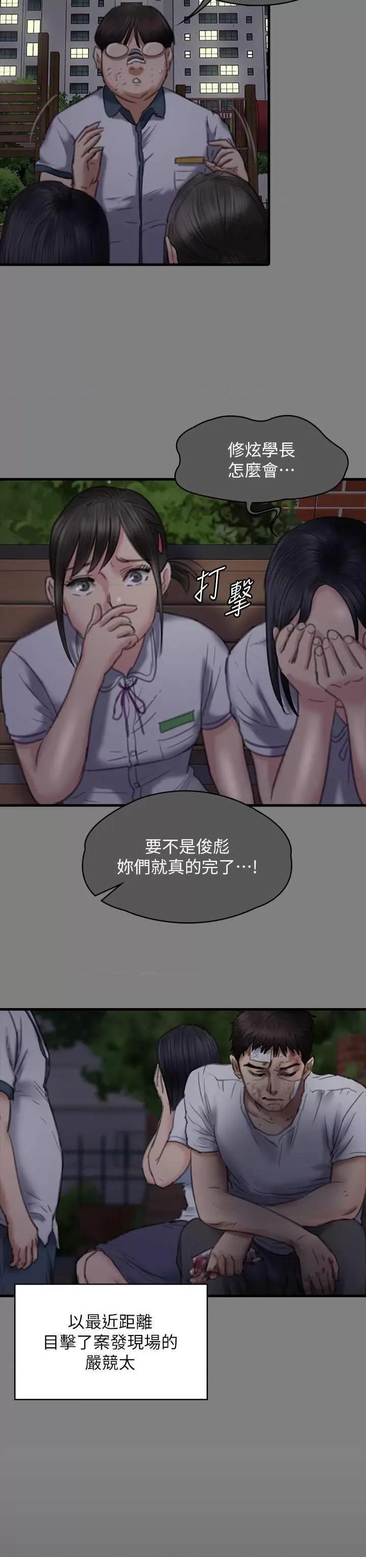 傀儡 傀儡 329 第47页