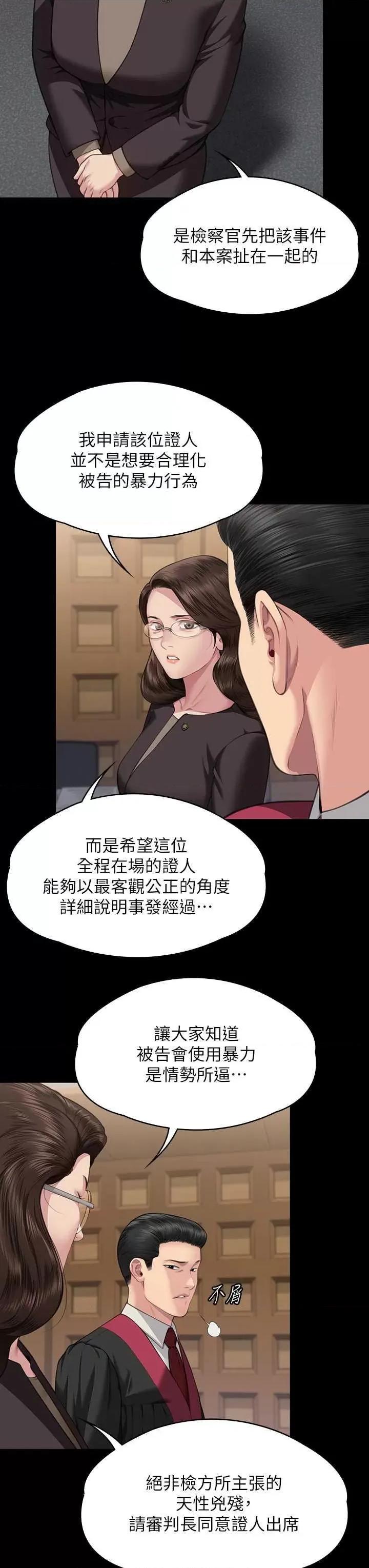 傀儡 傀儡 329 第51页