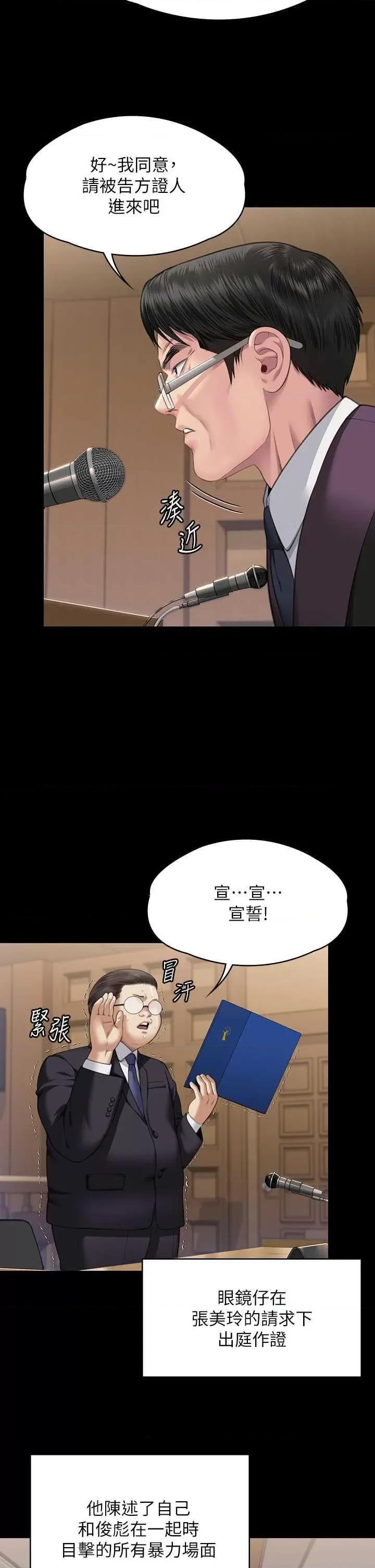 傀儡 傀儡 329 第52页