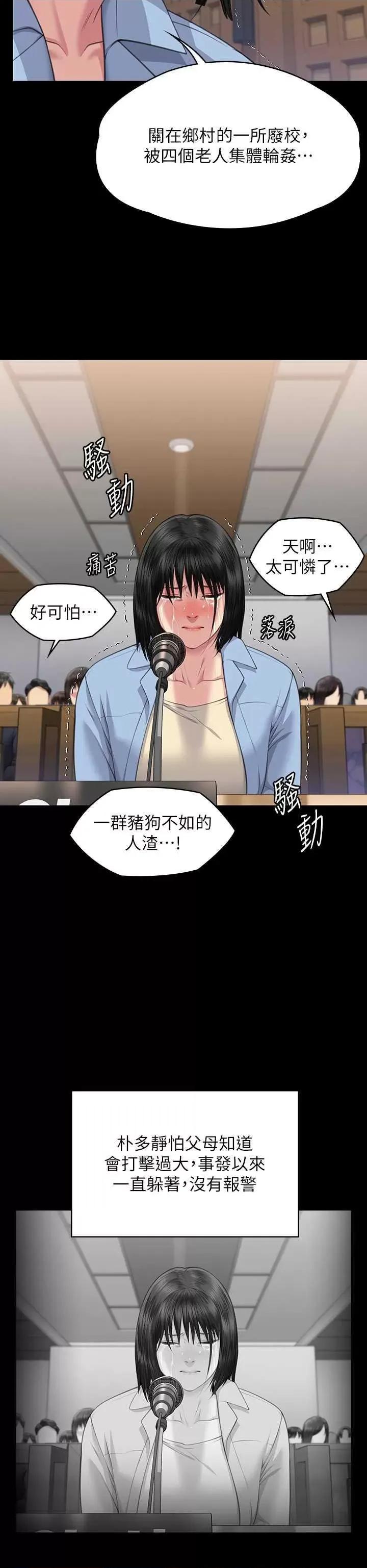 傀儡 傀儡 329 第54页